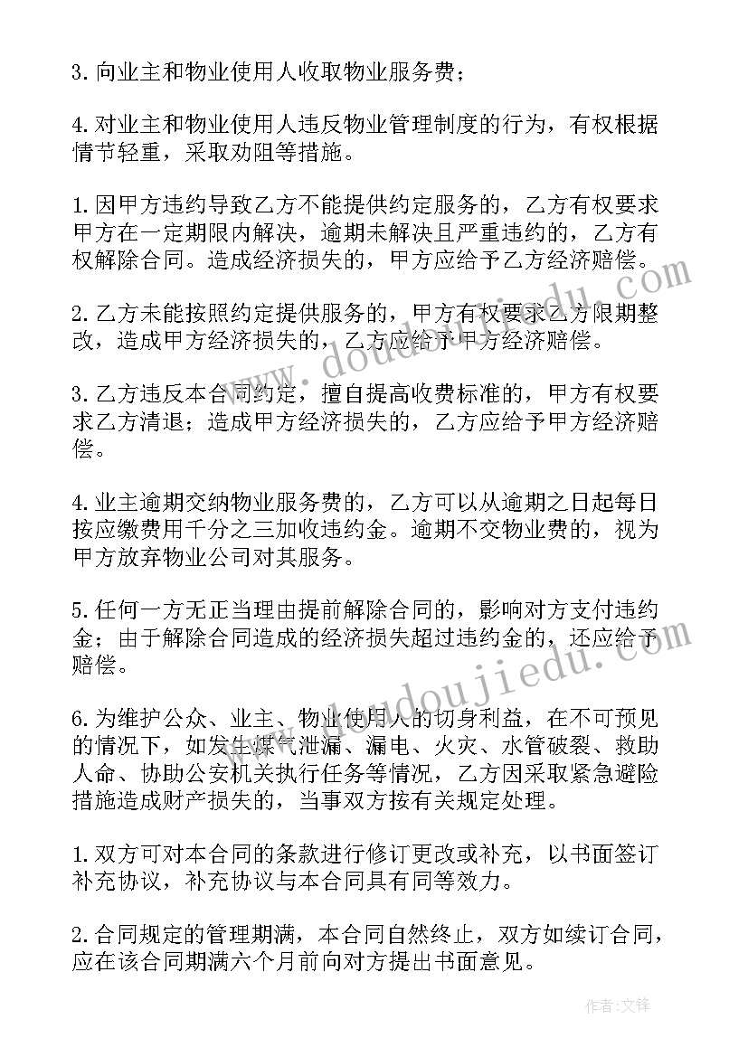 2023年初一新学期计划(实用5篇)