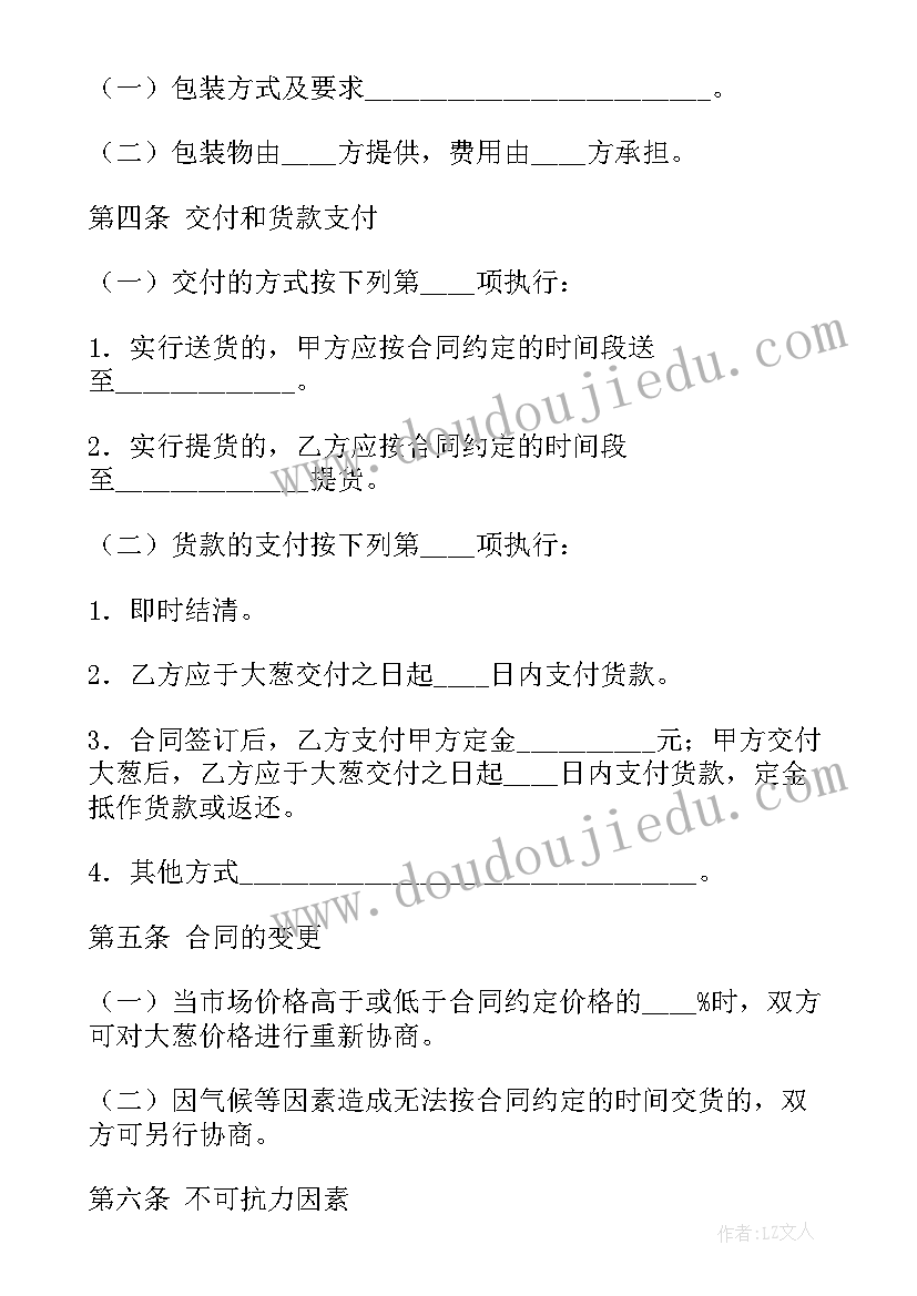 2023年种植蔬菜的合同 标准化种植蔬菜合同(优秀9篇)