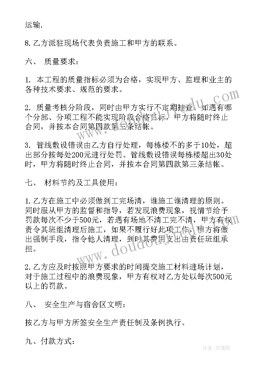 2023年防水安装工程合同 安装工程合同(模板6篇)