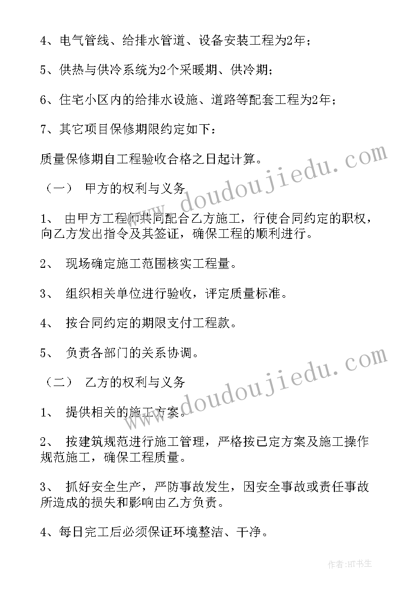 开展志愿活动创建文明校园 文明校园创建活动简报(优质8篇)