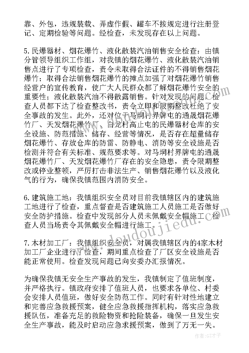 2023年工地月度安全工作总结 春节期间安全生产工作总结(优质7篇)