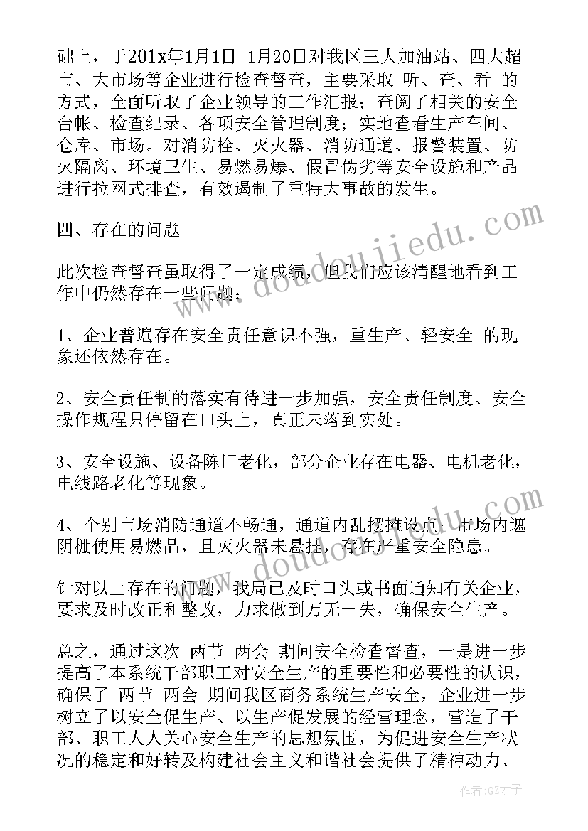 2023年工地月度安全工作总结 春节期间安全生产工作总结(优质7篇)