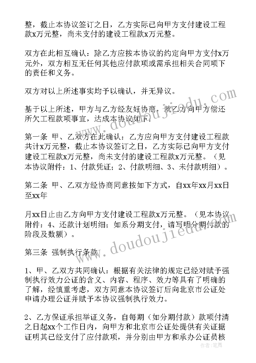 借款投资合作协议(模板6篇)