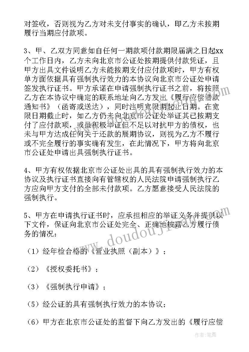 借款投资合作协议(模板6篇)