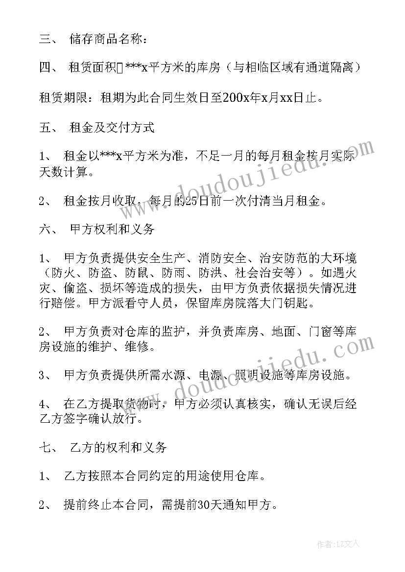 最新汽车烤漆房管理规章制度 房租租赁合同(实用5篇)