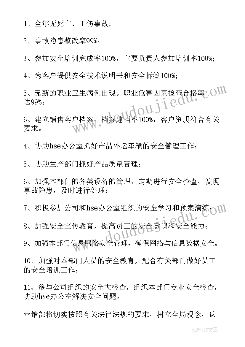 2023年面包厂班长每天工作计划(模板9篇)