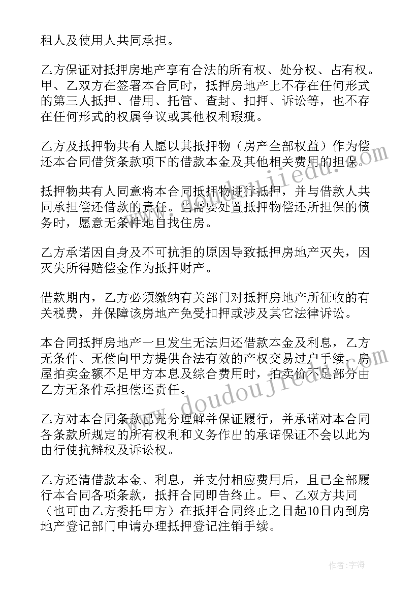 2023年佛山购房合同编号查询(优秀7篇)