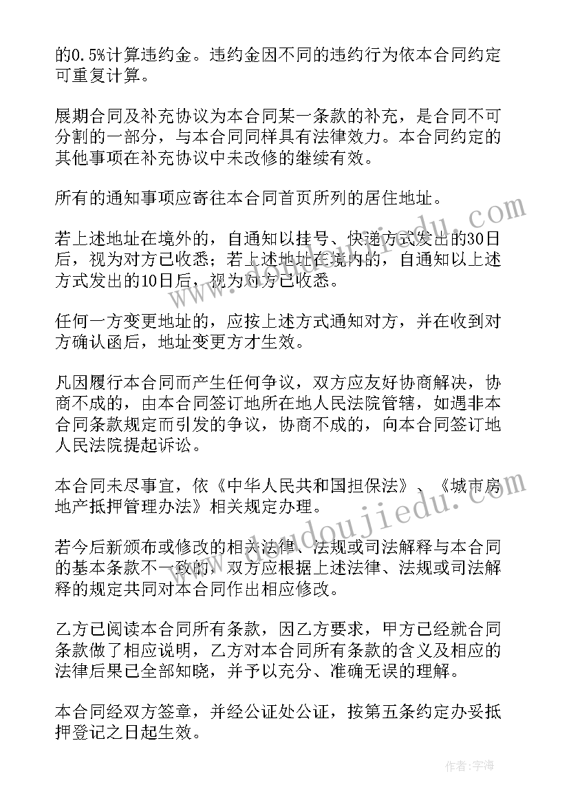 2023年佛山购房合同编号查询(优秀7篇)