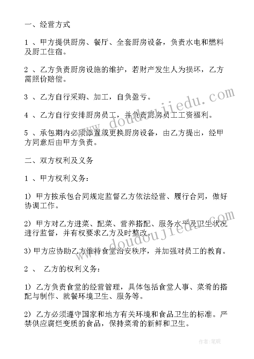 最新工地灯带安装效果图 工地防护承包合同共(实用9篇)