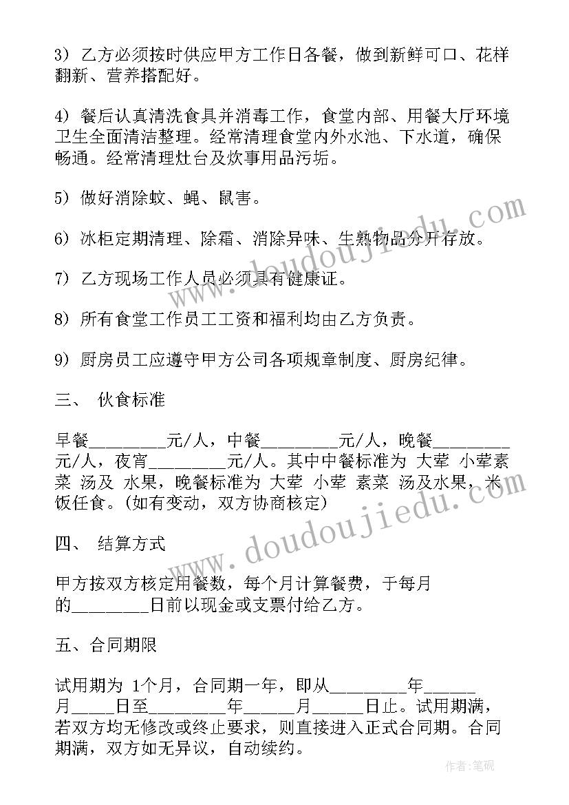 最新工地灯带安装效果图 工地防护承包合同共(实用9篇)