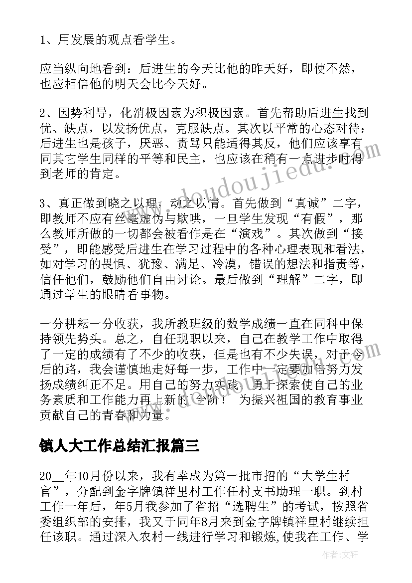 最新幼儿园托班体能活动方案(模板9篇)