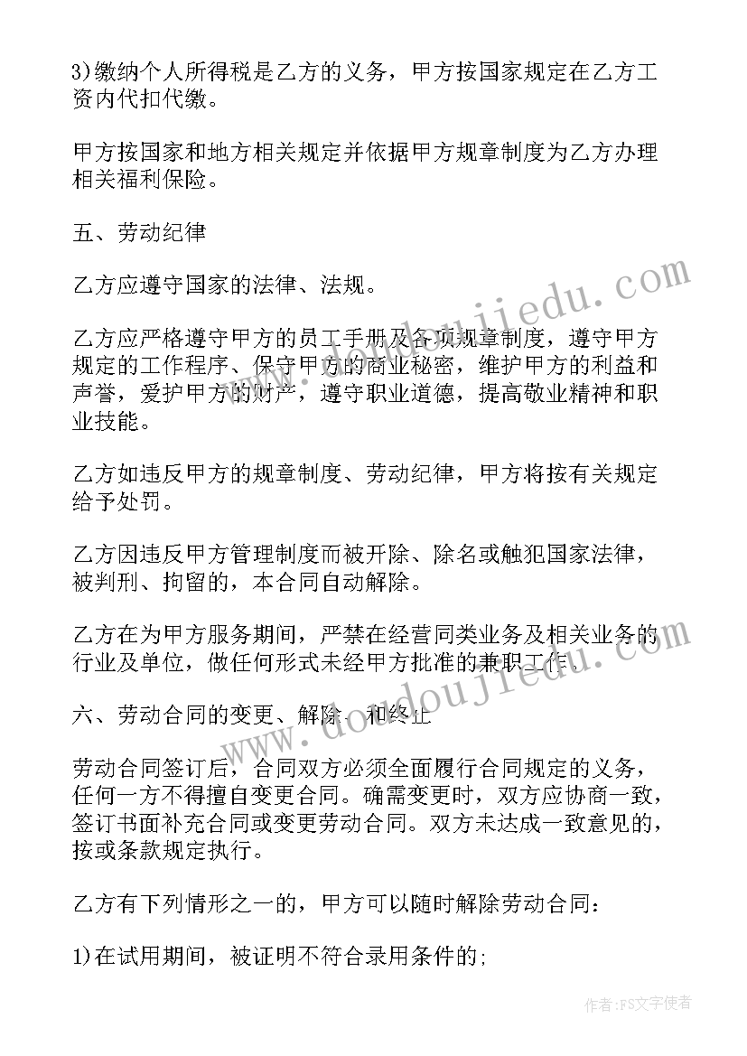 研究生预备党员转正意见评语 研究生预备党员转正申请书(汇总9篇)