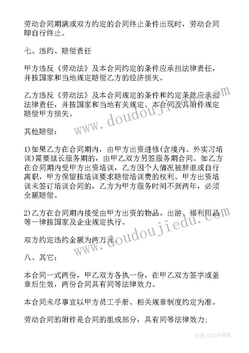 研究生预备党员转正意见评语 研究生预备党员转正申请书(汇总9篇)