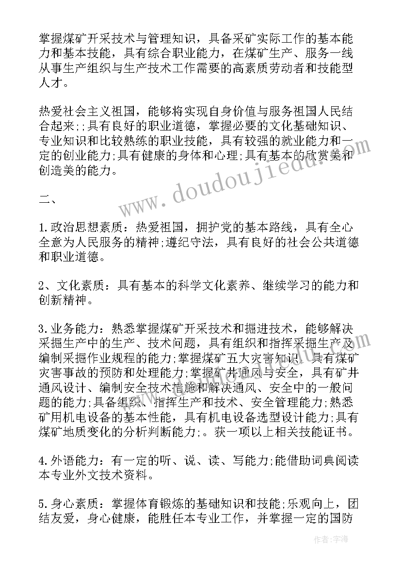 2023年中职班级法制工作计划 中职班级工作计划(汇总5篇)