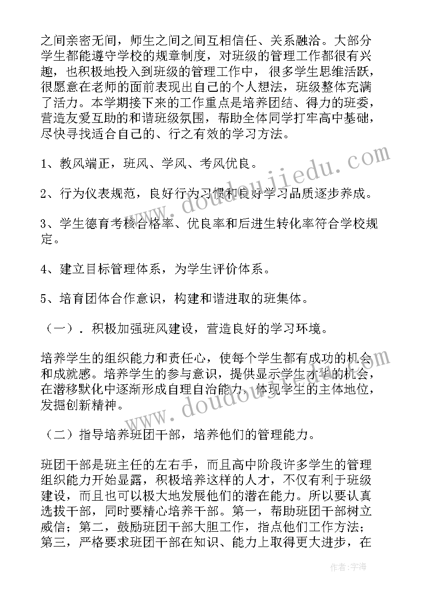 2023年中职班级法制工作计划 中职班级工作计划(汇总5篇)