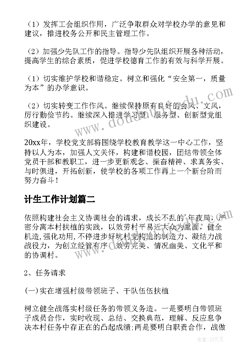 最新分类的教学反思与评价 分类教学反思(模板8篇)