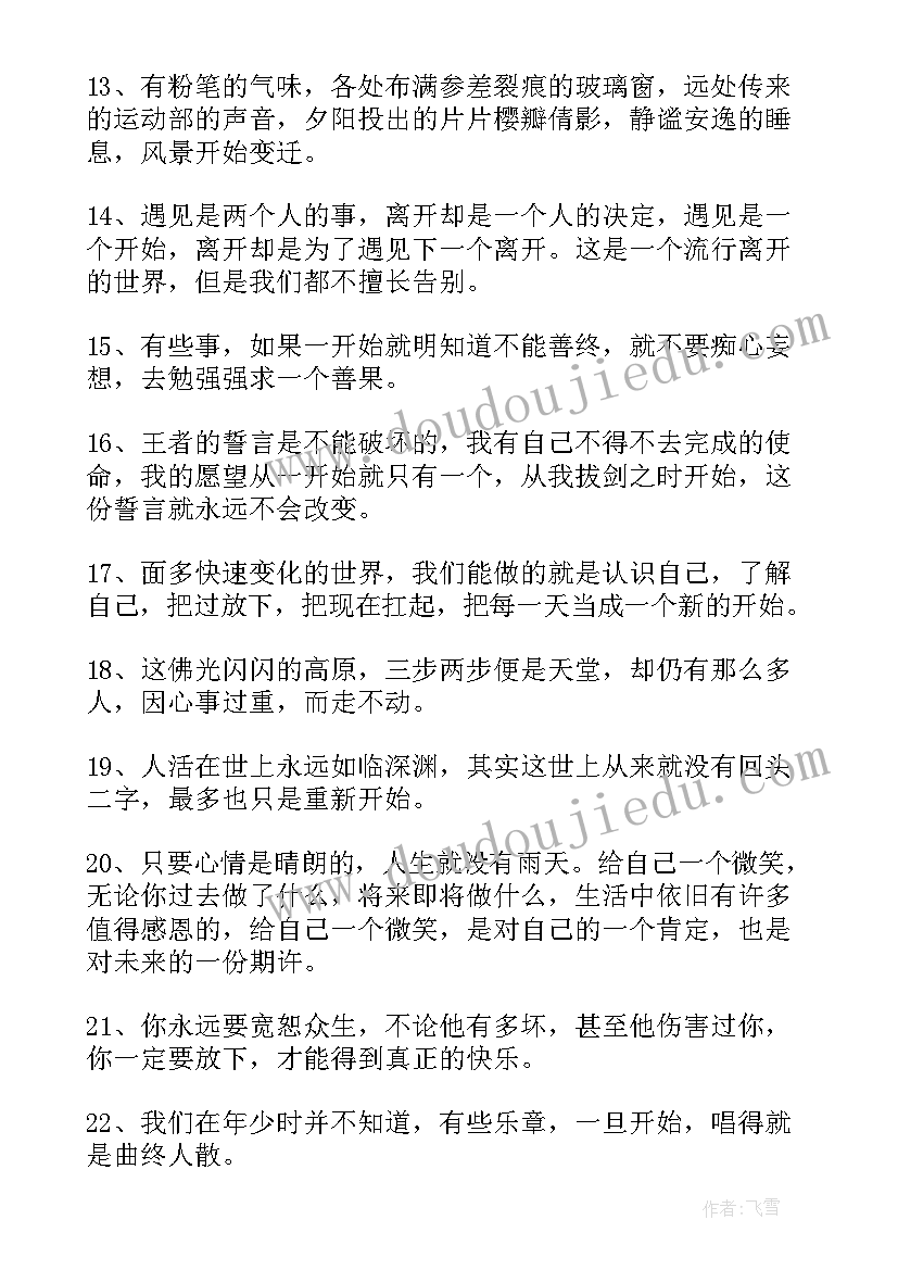 崭新的工作计划(优质7篇)