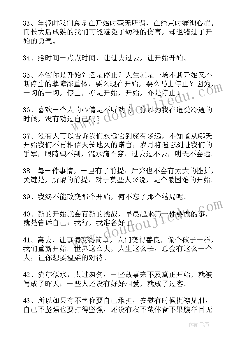 崭新的工作计划(优质7篇)