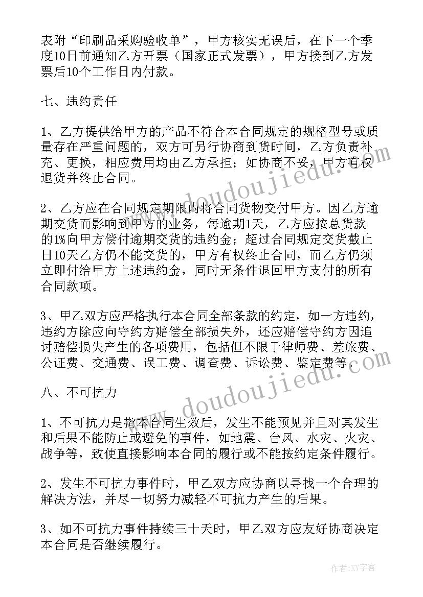 二年级数学千以内数的认识教案 亿以内数的认识教学反思(汇总5篇)