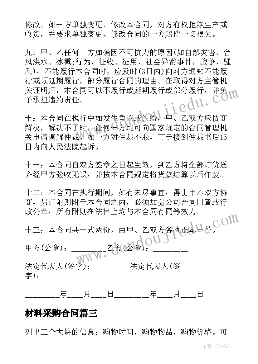 二年级数学千以内数的认识教案 亿以内数的认识教学反思(汇总5篇)