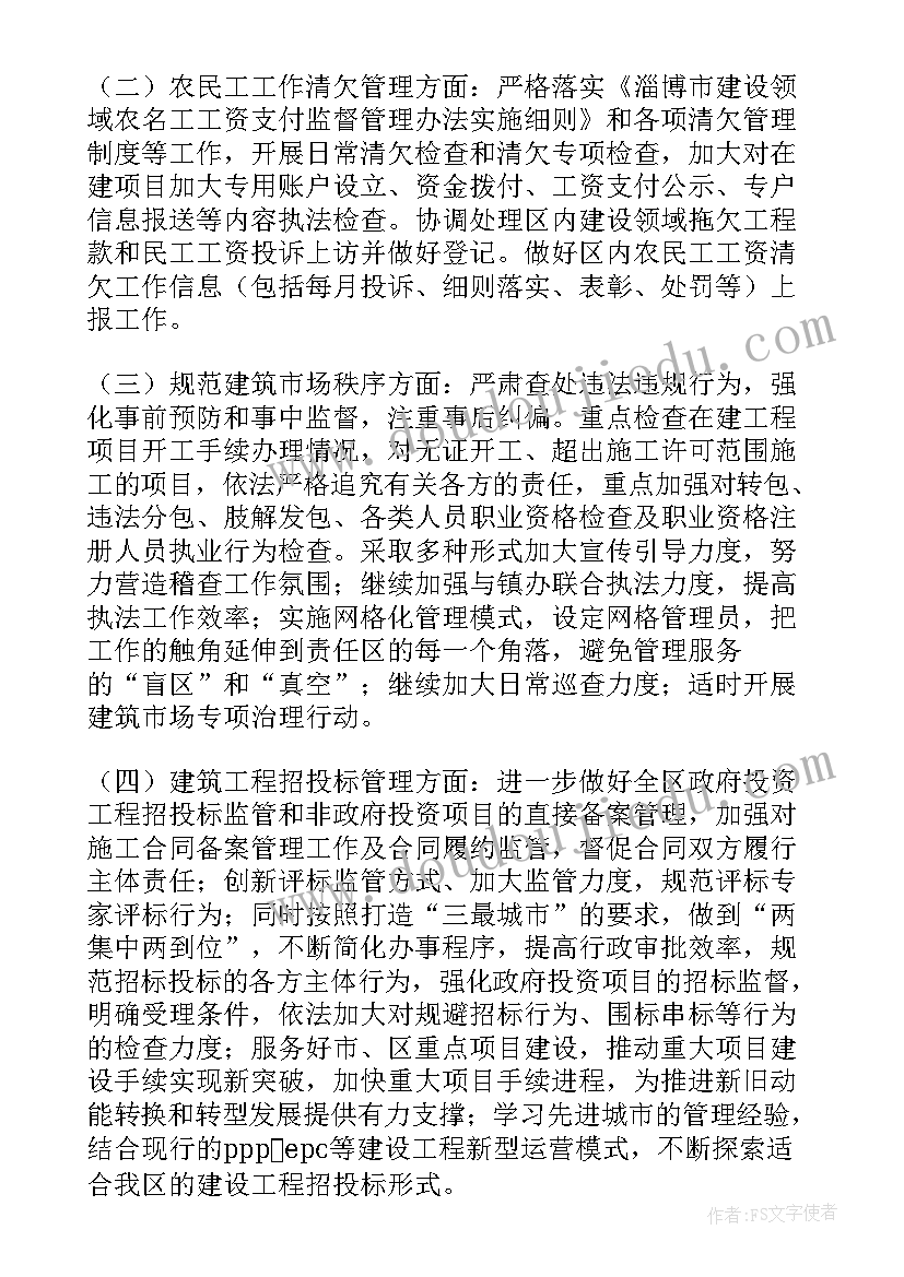 2023年工程市场分析 工程工作计划(模板5篇)