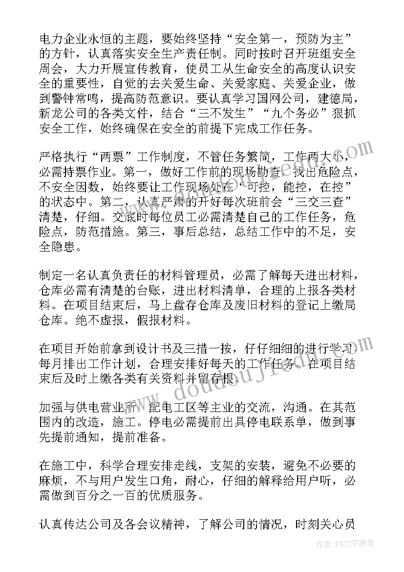 2023年工程市场分析 工程工作计划(模板5篇)