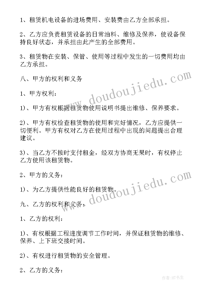 2023年机电设备工作计划(优质8篇)