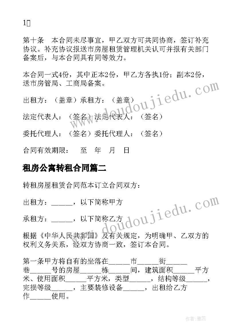 最新我的本领多教学反思(大全8篇)