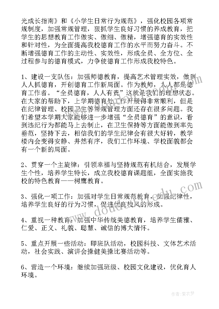 最新教师教学工作个人提升计划(优秀5篇)