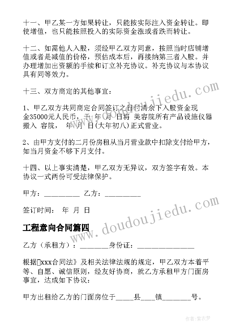 2023年插秧活动反思 大班教学反思(优秀9篇)