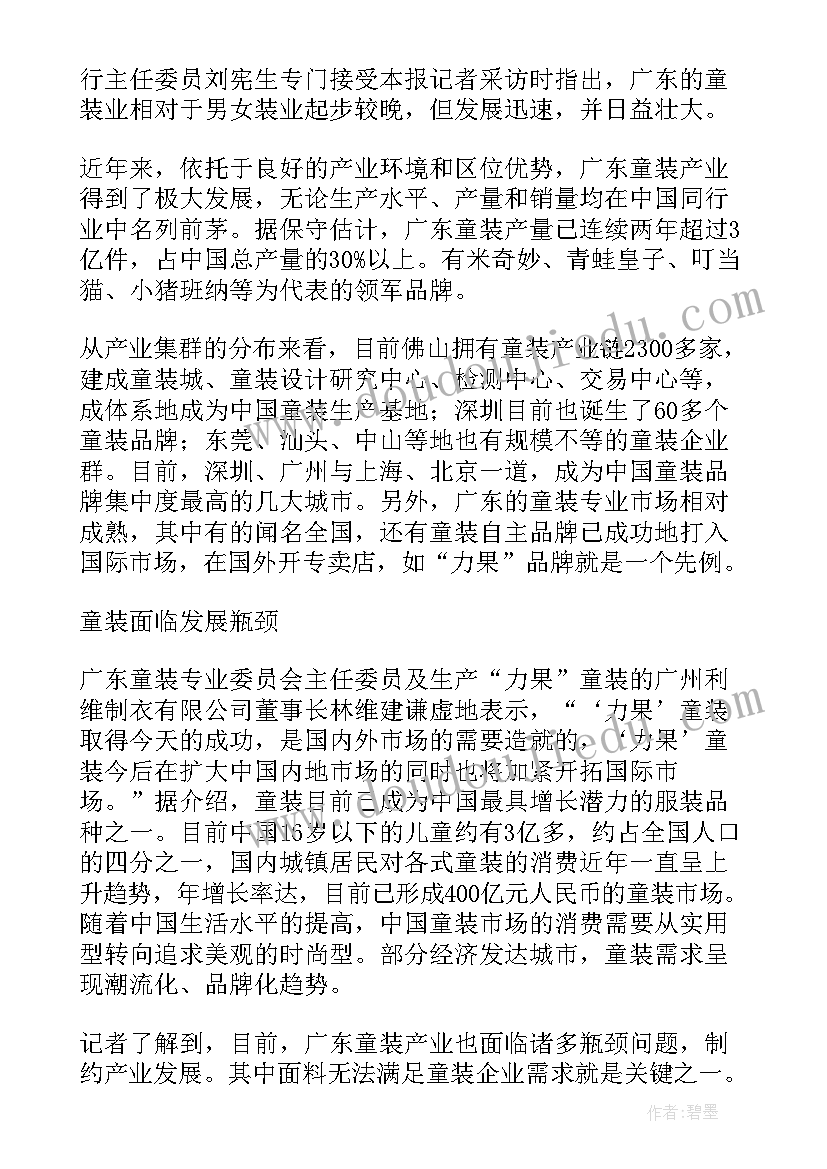 2023年童装工作计划总结 童装工作计划优选(实用6篇)