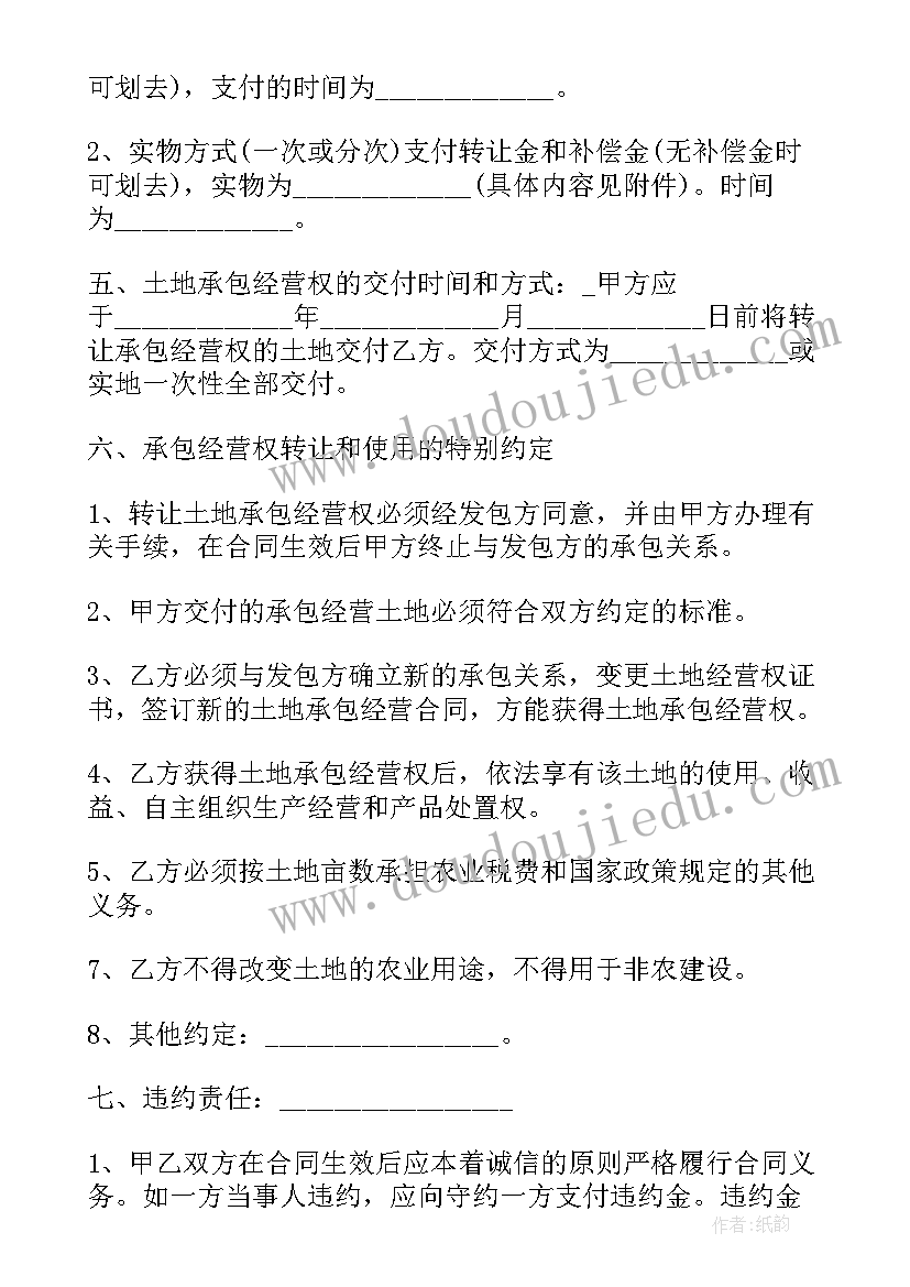 最新房屋转租合同才有效(实用7篇)