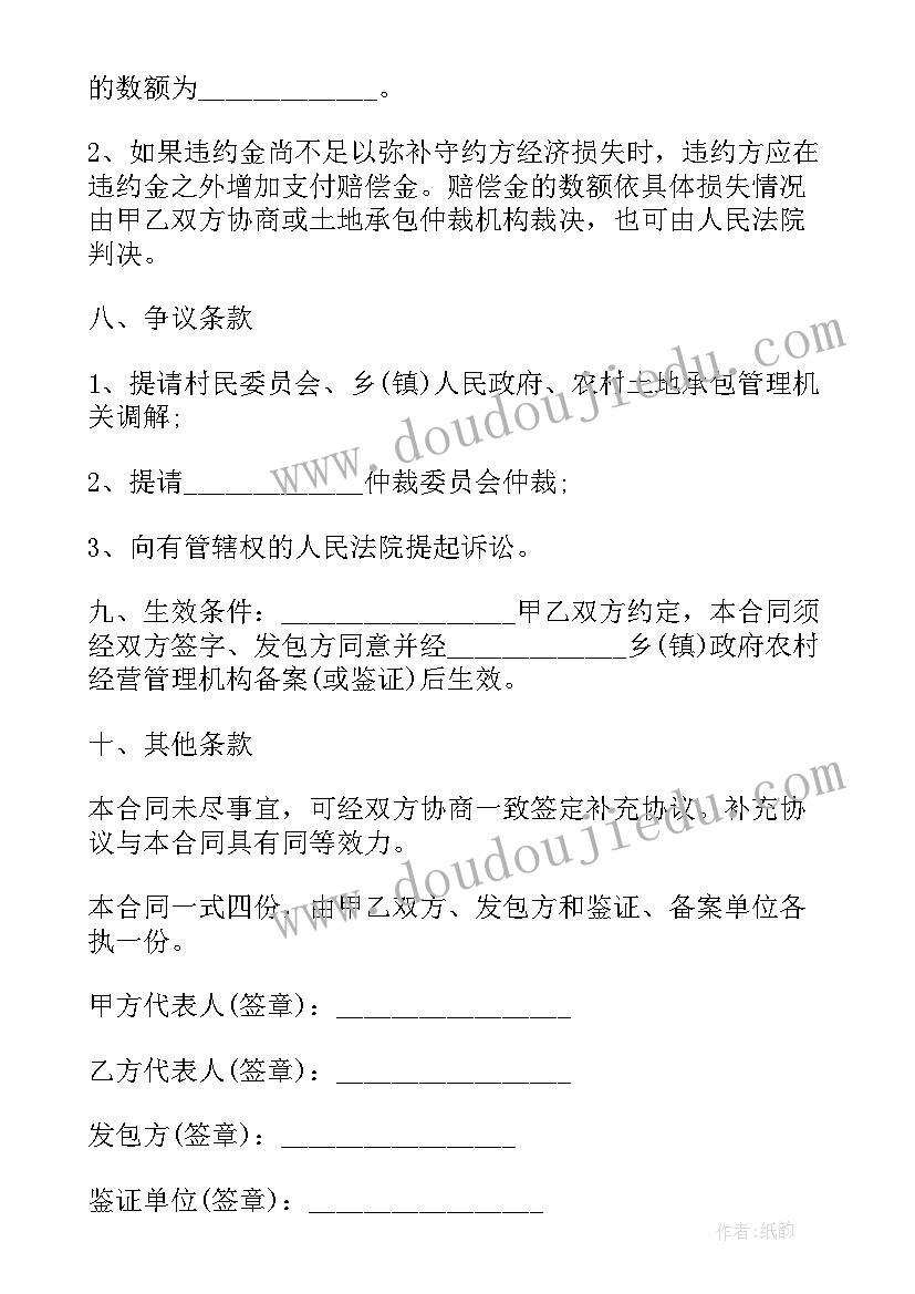 最新房屋转租合同才有效(实用7篇)