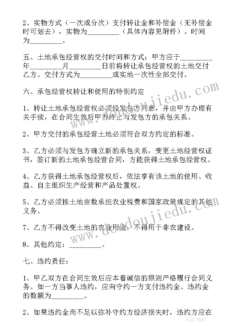 最新房屋转租合同才有效(实用7篇)