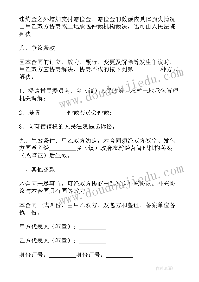 最新房屋转租合同才有效(实用7篇)