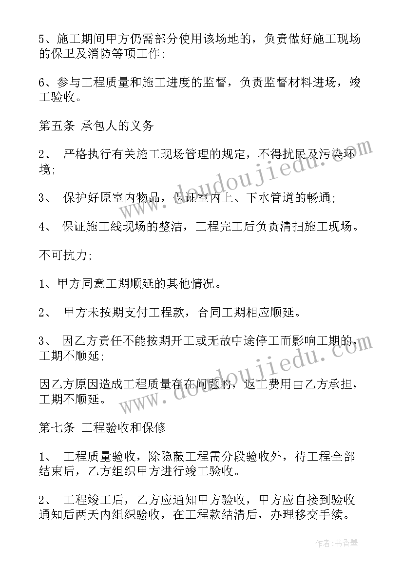 2023年物业游园活动方案策划(大全10篇)