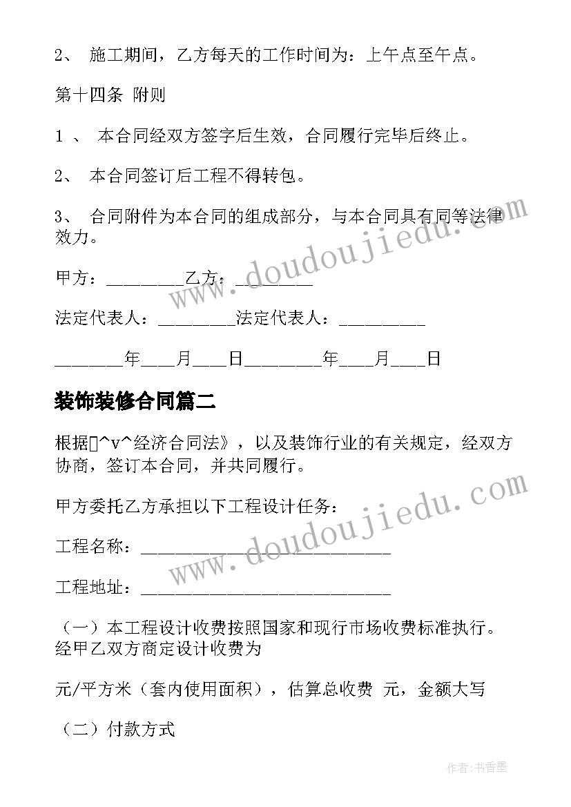 2023年物业游园活动方案策划(大全10篇)