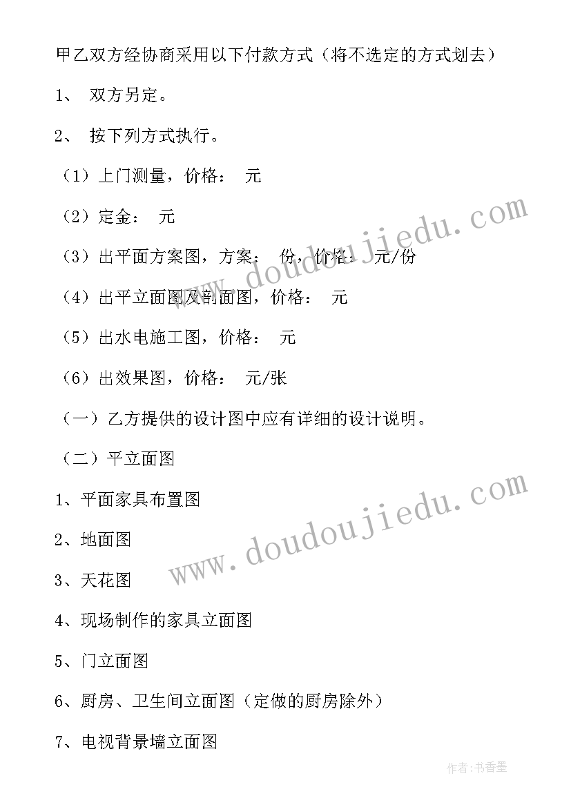 2023年物业游园活动方案策划(大全10篇)