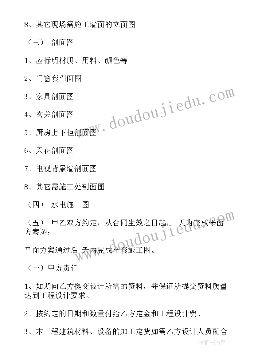 2023年物业游园活动方案策划(大全10篇)