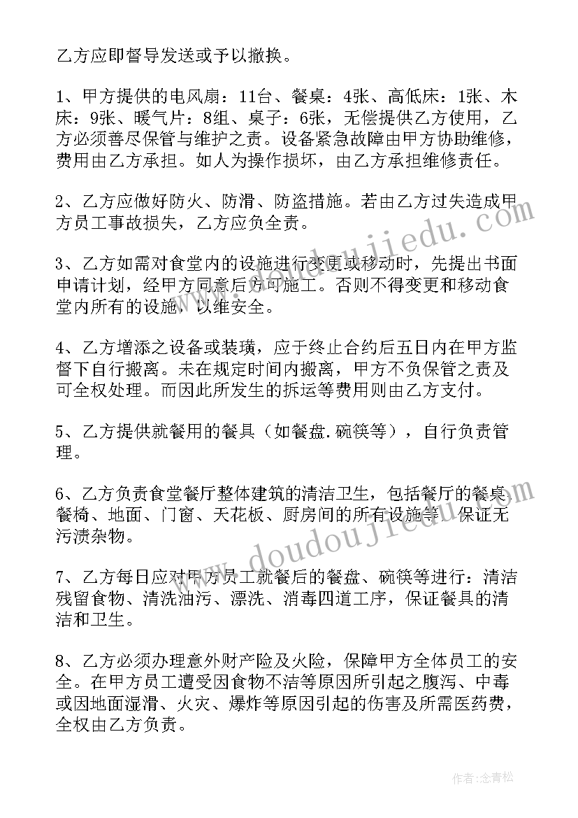 最新村长工作计划书 村长的工作计划实用(实用5篇)