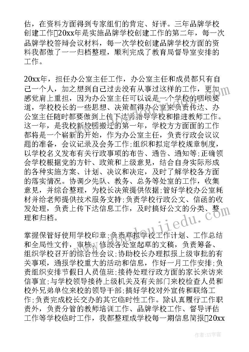 住建人个人工作总结 个人工作总结(精选5篇)