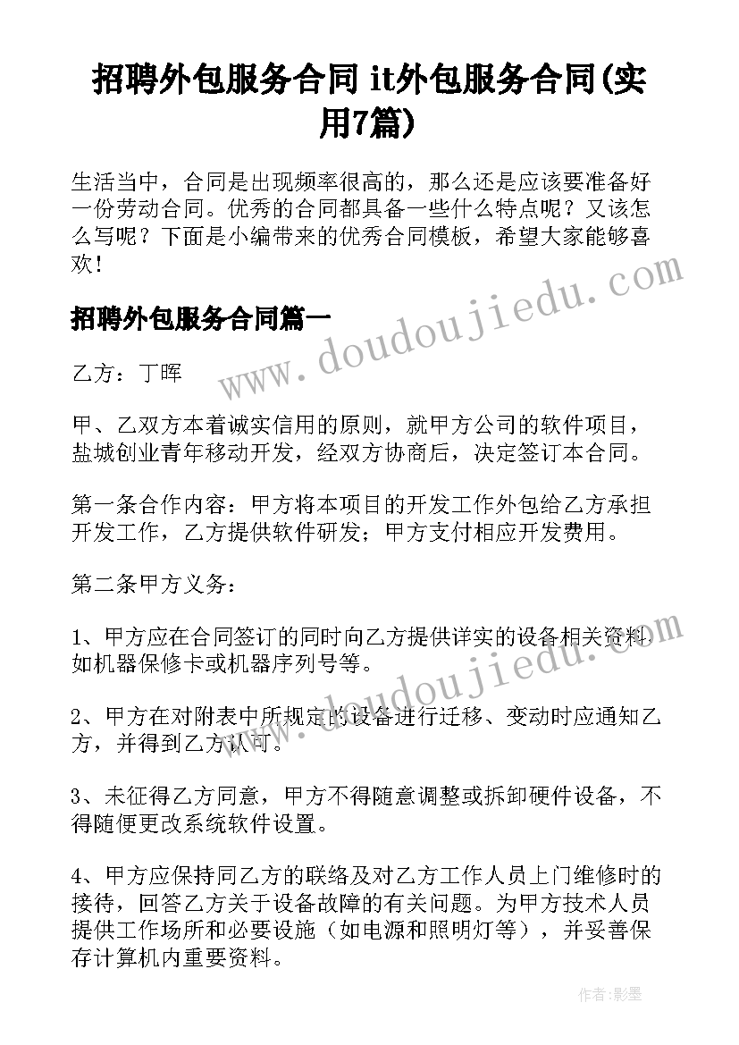 2023年中班语言小蜻蜓教案(通用6篇)