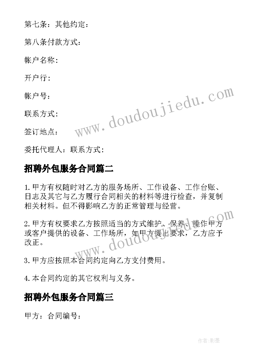 2023年中班语言小蜻蜓教案(通用6篇)