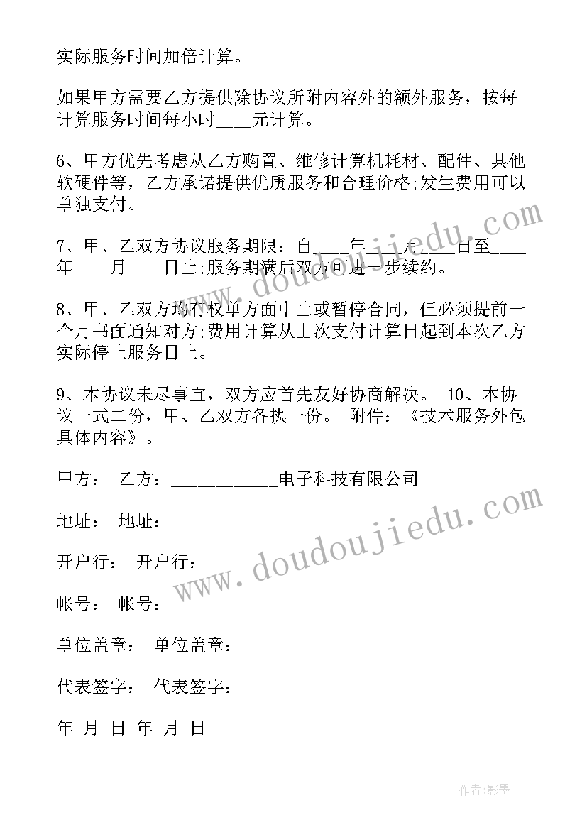 2023年中班语言小蜻蜓教案(通用6篇)