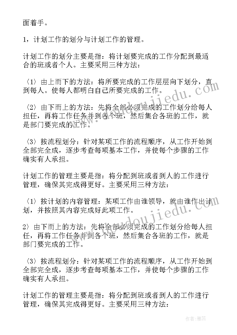 最新三年级北师大上货比三家教学反思(实用5篇)