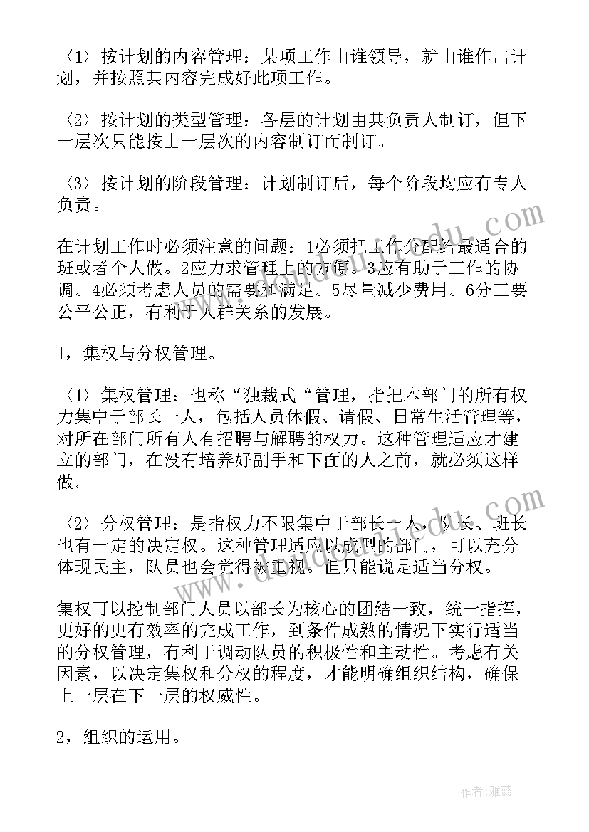 最新三年级北师大上货比三家教学反思(实用5篇)