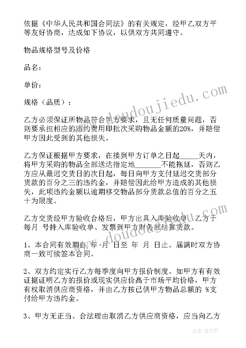 面粉原材料采购框架协议 配件采购合同(实用6篇)