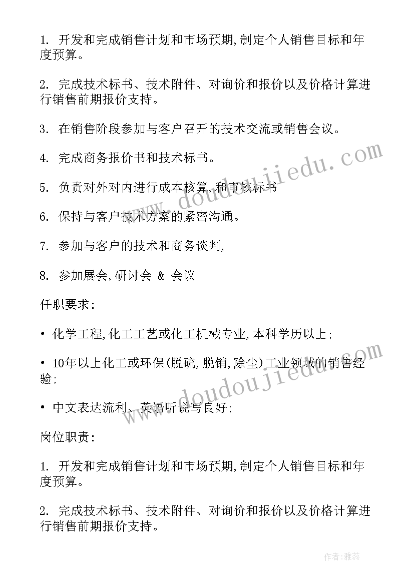 除灰脱硫工作计划 脱硫净化工作计划(实用7篇)