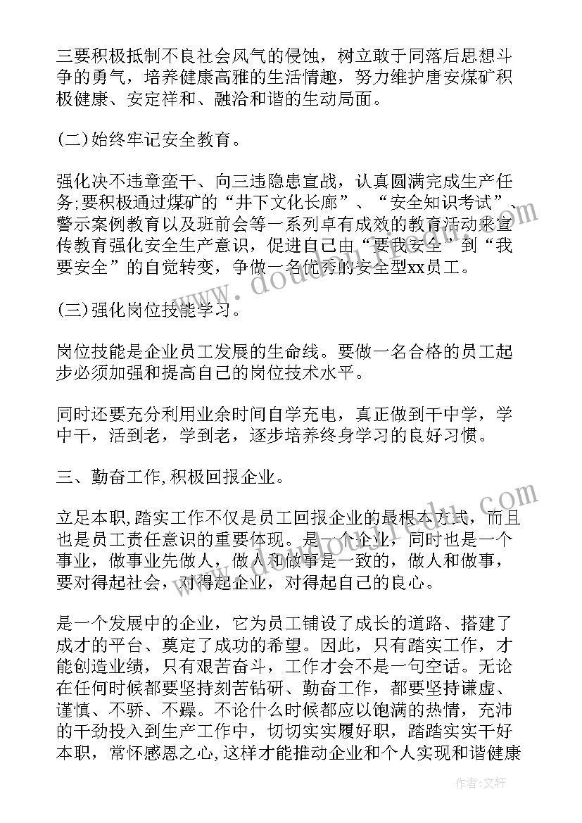 最新个人半年工作计划部队 个人下半年工作计划下半年工作计划(汇总9篇)