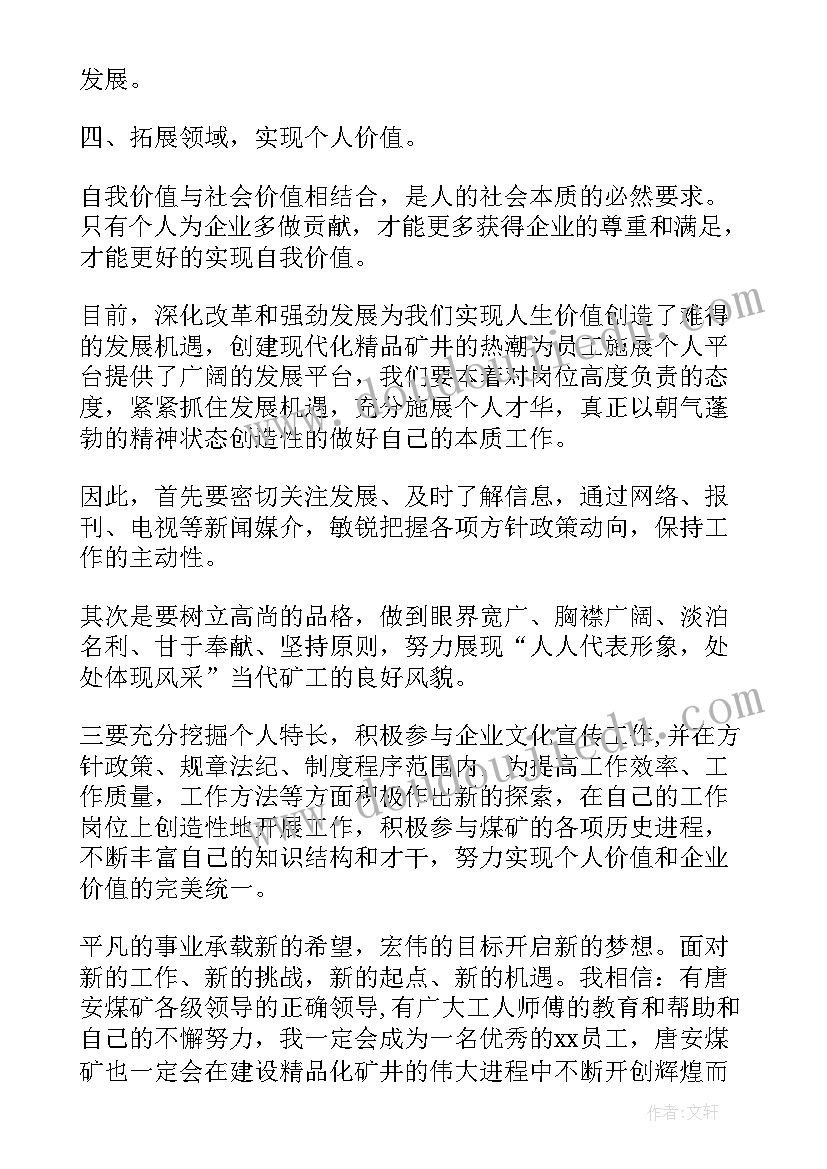 最新个人半年工作计划部队 个人下半年工作计划下半年工作计划(汇总9篇)